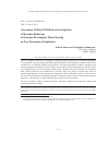 Научная статья на тему 'Assessment of hybrid method on investigation of dynamic behaviour of isotropic rectangular plates resting on two-parameters foundation'