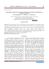 Научная статья на тему 'ASSESSMENT OF METAL POLLUTION IN WATER AND SURFACE SEDIMENTS OF GORANCHAY RIVER'