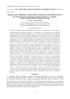 Научная статья на тему 'Assessment of Phosphorus acquisition and internal utilization efficiency by desert plant Blepharis sindica (T. Andres. ) in different types of stands'