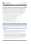 Научная статья на тему 'Assessment of physicians’ and Medical majors’ knowledge of asthma basics: current results of the assa-ii study'