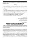 Научная статья на тему 'Assessment of professional risk of employees of fuel and energy complex at production and use of coal'