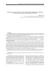 Научная статья на тему 'Assessment of psychosocial support in patients with cerebrovascular pathology'