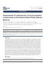 Научная статья на тему 'Assessment of radioactivity of environmental components in the Kostomuksha State Nature reserve'