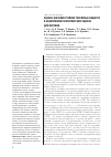 Научная статья на тему 'Assessment of resistant toxic substances importance in accumulated Environmental damage for arctic region'