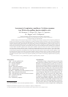 Научная статья на тему 'Assessment of respiratory sensitizers: Cytokine responses in a 3D alveolo-capillary barrier model in vitro'