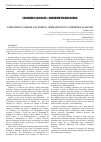 Научная статья на тему 'Assessment of risk factoring operations of commercial banks'