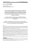 Научная статья на тему 'Assessment of safety levels in the context of 2000-2012 statistics. A statistical analysis of residential building fires causes at the national and city level'