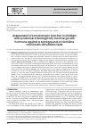 Научная статья на тему 'Assessment of somatotropic function in children with syndrome of biologically inactive growth hormone against a background of clonidine and insulin stimulation tests'