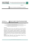 Научная статья на тему 'Assessment of state and efficiency of using fixed capital in activization of the regional economy’s development'