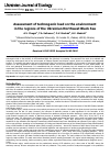 Научная статья на тему 'Assessment of technogenic load on the environment in the regions of the Ukrainian Northwest Black Sea'