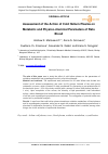 Научная статья на тему 'Assessment of the Action of Сold Helium Plasma on Metabolic and Physico-chemical Parameters of Rats Blood'