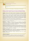 Научная статья на тему 'ASSESSMENT OF THE BALANCE OF THE COMPETENCE FORMATION PROCESS: ANALYSIS OF THE CURRICULA OF RUSSIAN UNIVERSITIES'