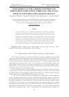 Научная статья на тему 'ASSESSMENT OF THE CARBON FOOTPRINT OF INFRASTRUCTURES USING THEIR FULL LIFE CYCLE WITH ACCOUNTING FOR CLIMATE CHANGE'