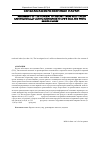 Научная статья на тему 'Assessment of the content of dietary trans fatty acids and biologically active substances in cow''s milk and white brined cheese'