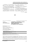 Научная статья на тему 'ASSESSMENT OF THE DENTAL STATUS OF DRUG-ADDICTED PATIENTS WITH PARAFUNCTION OF THE DENTAL-JAW APPARATUS'