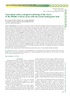 Научная статья на тему 'ASSESSMENT OF THE ECOLOGICAL WELL-BEING OF THE RIVERS OF THE MIDDLE URALS IN AREAS WITH INCREASED TECHNOGENIC LOAD'