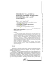 Научная статья на тему 'Assessment of the impact of accidents involving hazardous substances on Car Lazar military barracks in kruševac'