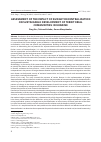 Научная статья на тему 'ASSESSMENT OF THE IMPACT OF BUDGET DECENTRALIZATION ON SUSTAINABLE DEVELOPMENT OF TERRITORIAL COMMUNITIES IN UKRAINE'