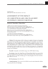 Научная статья на тему 'ASSESSMENT OF THE IMPACT OF CORRUPTION AND CIRCULAR DEBT ON ENERGY CRISIS IN PAKISTAN'