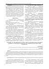 Научная статья на тему 'ASSESSMENT OF THE IMPORTANCE OF EDUCATIONAL AND PROFESSIONAL PROGRAM "PHARMACY" DISCIPLINES IN FORMATION OF COMPETENCIES OF THE FUTURE PHARMACIST'