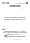 Научная статья на тему 'Assessment of the industrial enterprises competitiveness in terms of import placement'