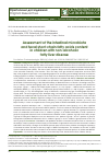 Научная статья на тему 'Assessment of the intestinal microbiota and fecal shortchain fatty acids content in children with nonalcoholicfatty liver disease'