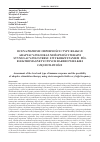 Научная статья на тему 'Assessment of the level and type of immune response and the possibility of adaptive stimulation therapy using electromagnetic fields very high frequency'