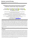 Научная статья на тему 'Assessment of the level of sex hormones in the blood of domestic animals when using contraceptives'