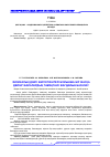 Научная статья на тему 'Assessment of the nutritional status of children in the first year of life on indicators of physical development'