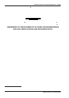 Научная статья на тему 'Assessment of the possibility of using ash from biomass for soil fertilisation and deacidification'