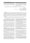 Научная статья на тему 'ASSESSMENT OF THE QUALITY OF HIGHER EDUCATION (THEORETICAL ASPECT)'