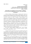 Научная статья на тему 'ASSESSMENT OF THE RESULTS OF TEACHING A FOREIGN LANGUAGE FOR UNDERGRADUATES OF A NON-LINGUISTIC UNIVERSITY'