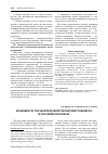 Научная статья на тему 'Assessment of the shadow economy development tendencies in the Sverdlovsk region'