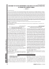 Научная статья на тему 'Assessment of the socio-environmental challenges of oil and gas production in the Niger-delta region of Nigeria'