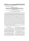 Научная статья на тему 'ASSESSMENT OF THE SOIL EROSION & WATER QUALITY STATE IN THE DOWNSTREAM PORTION OF SYRDARYA USING THE WATER QUALITY INDEX ARITHMETIC METHOD'