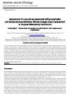 Научная статья на тему 'Assessment of uncertainty associated with precipitation and temperature predictions: climate change impact assessment in Lenjanat Watershed, Central Iran'