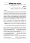 Научная статья на тему 'ASSESSMENT OF WATER RESOURCES AND RISK OF WATER LOSSES DUE TO CLIMATE CHANGES AND HUMAN ACTIVITIES'