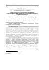 Научная статья на тему 'Assessment strategy and mechanism of investment attractiveness of agriculture in the Lviv region'