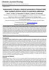 Научная статья на тему 'Assessments of physico-chemical parameters of Garaet Hadj Tahar wetland and their effect on waterbirds settlement'