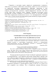 Научная статья на тему 'Ассимиляция автохтонных религиозных культов ародов Саяно-Алтая с буддийскими культами'