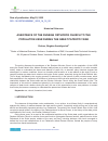 Научная статья на тему 'ASSISTANCE OF THE RUSSIAN ORTHODOX CHURCH TO THE POPULATION USSR DURING THE GREAT PATRIOTIC WAR'