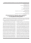 Научная статья на тему 'Association analysis of three MDR1 (ABCB1) gene variants(c1236t, g2677t and C3435T) and their genotypes of the rheumatoid arthritis patients'