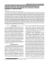 Научная статья на тему 'Association between respiratory dysfunction and atmosphere pollution in chronic rheumatic heart disease'