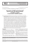 Научная статья на тему 'Association of 5’AMP-activated protein kinase activity with disease duration and HbA1c content in leukocytes in diabetic patients'