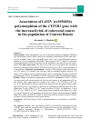 Научная статья на тему 'ASSOCIATION OF L432V (RS1056836) POLYMORPHISM OF THE CYP1B1 GENE WITH THE INCREASED RISK OF COLORECTAL CANCER IN THE POPULATION OF CENTRAL RUSSIA'