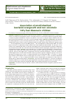 Научная статья на тему 'Association of small intestinal bacterial overgrowth and nonalcoholic fatty liver disease in children'