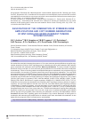 Научная статья на тему 'ASSOCIATION OF THE COMBINATION OF STEMNESS GENE AMPLIFICATIONS AND COPY NUMBER ABERRATIONS OF WNT-SIGNALING GENES IN BREAST TUMORS WITH METASTASIS'