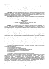 Научная статья на тему 'Ассортимент для городского озеленения: взгляд ботаника, питомниковода, ландшафтного архитектора и чиновника'