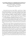 Научная статья на тему 'Ассортимент древесно-кустарниковых пород в проекте реконструкции зеленых насаждений центрального парка культуры и отдыха г. Хабаровска'