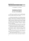 Научная статья на тему 'Ассортимент и качество косметических средств по уходу за автомобилем'